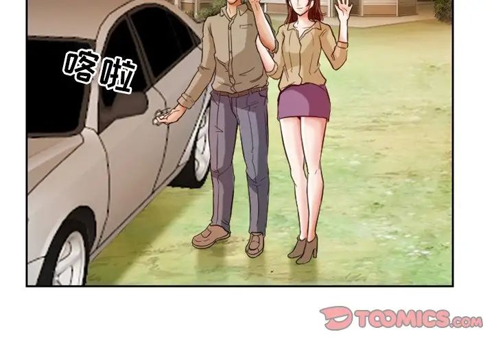 徘徊的心動第6話