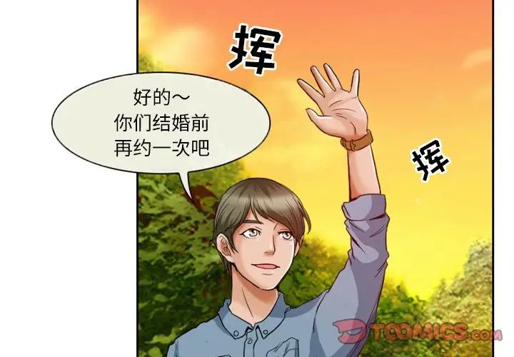 徘徊的心動第6話