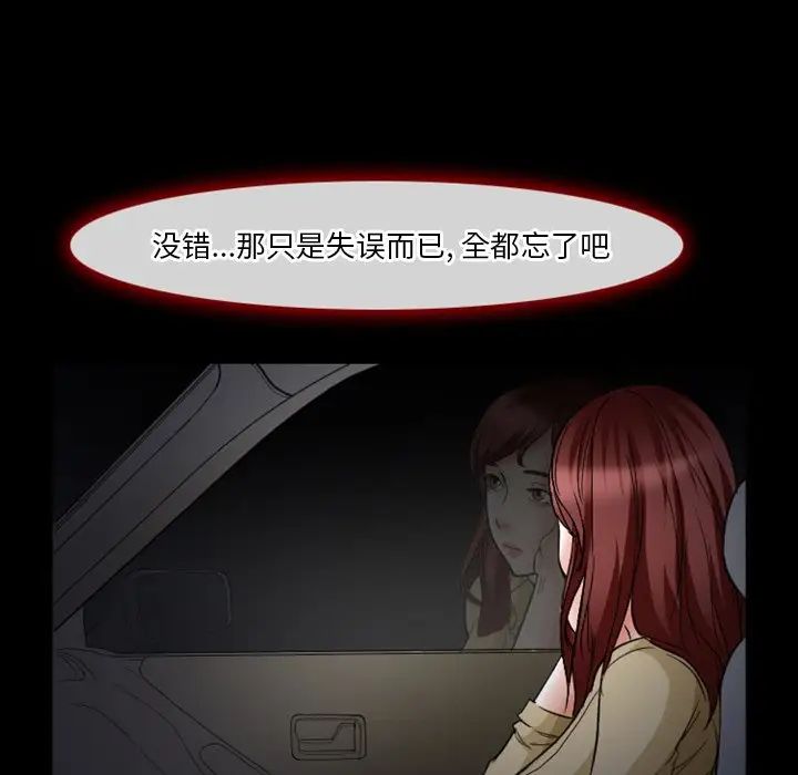 徘徊的心動第6話