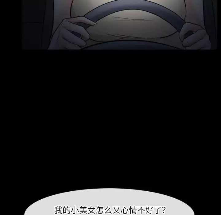 徘徊的心動第6話