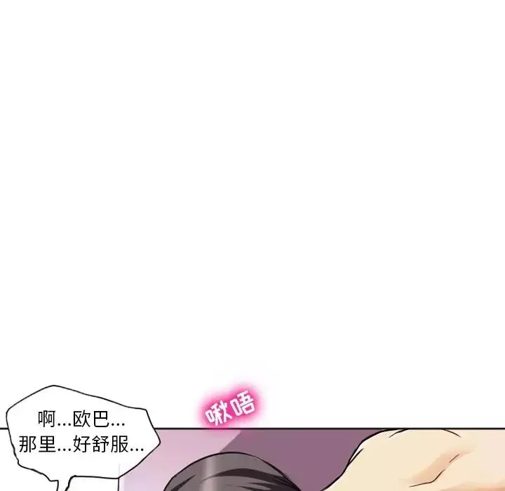 徘徊的心動第7話