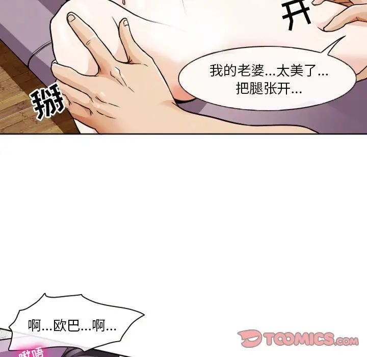徘徊的心動第7話