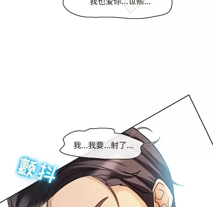 徘徊的心動第7話