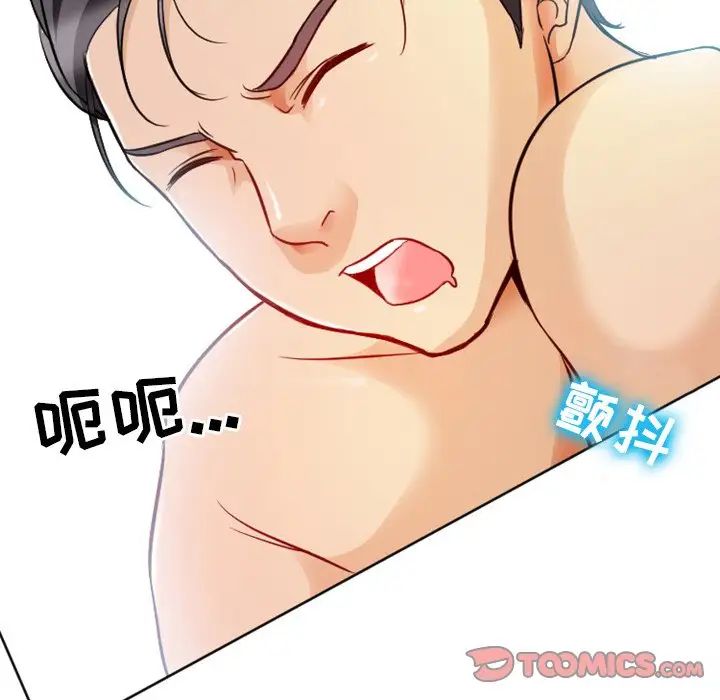 徘徊的心動第7話