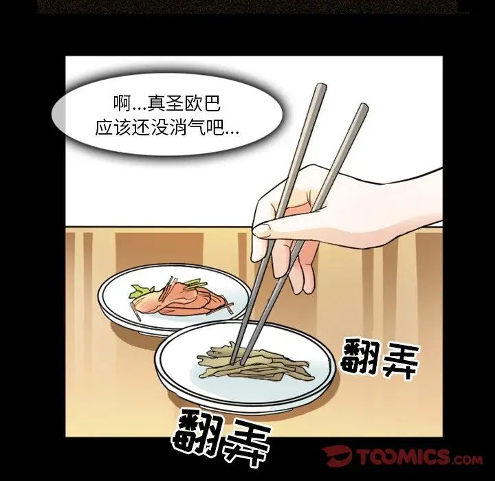 徘徊的心動第7話