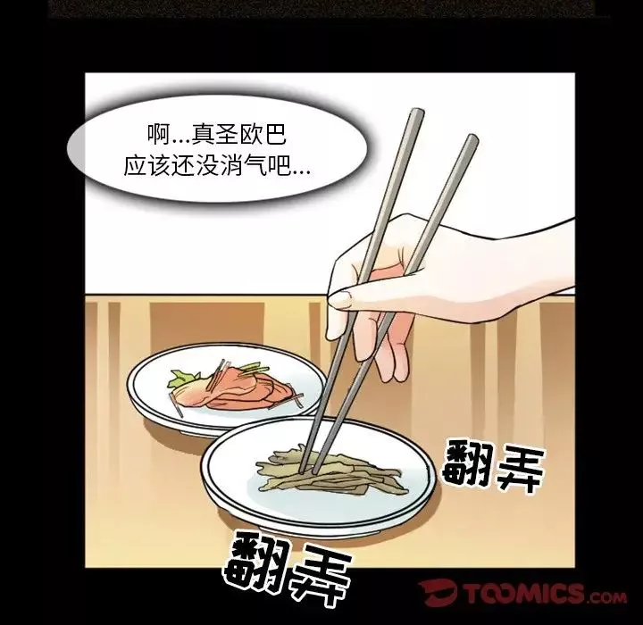 徘徊的心動第7話