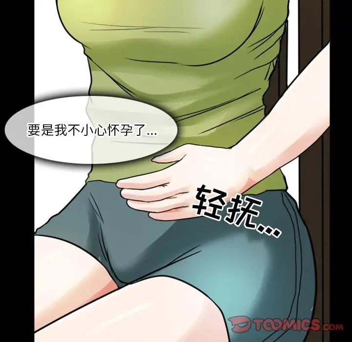 徘徊的心動第7話