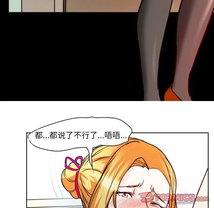 徘徊的心動第7話