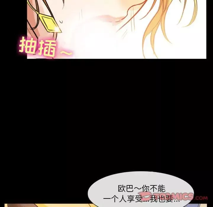 徘徊的心動第8話