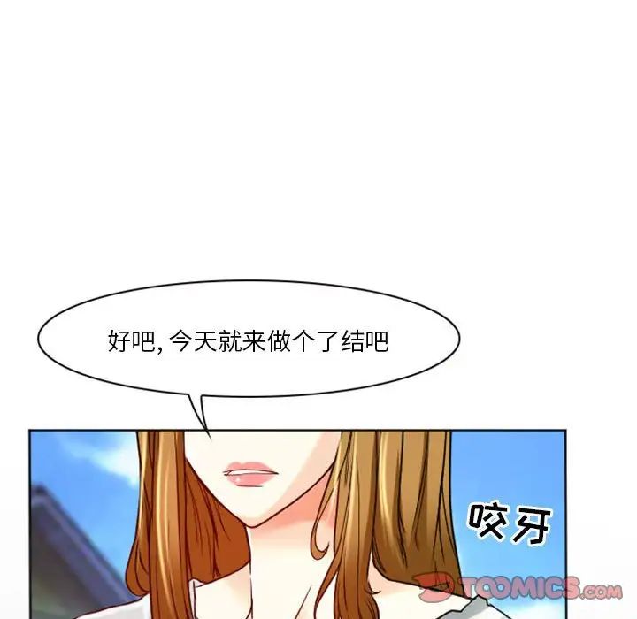 徘徊的心動第9話