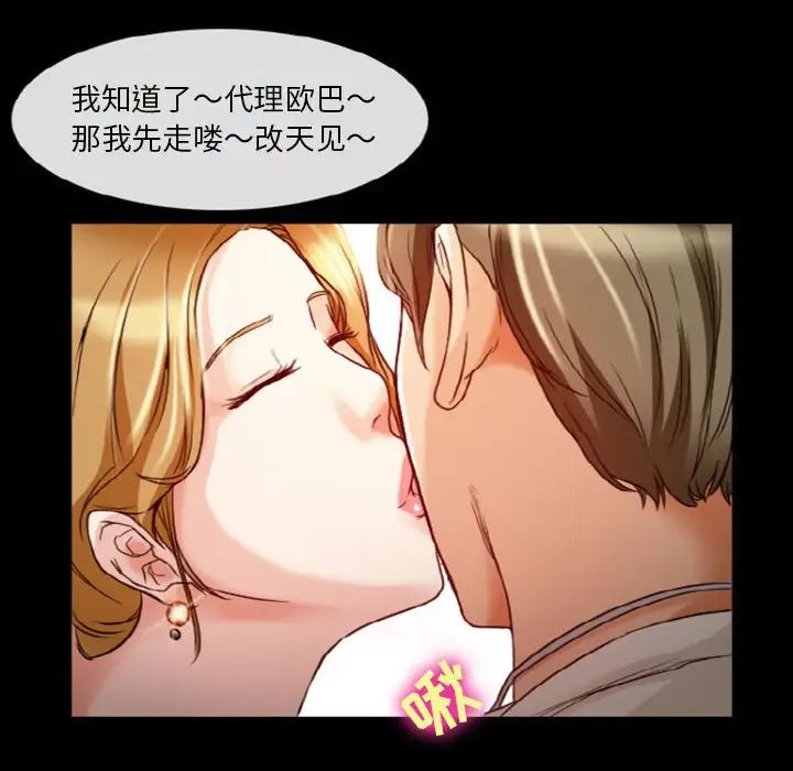 徘徊的心動第9話