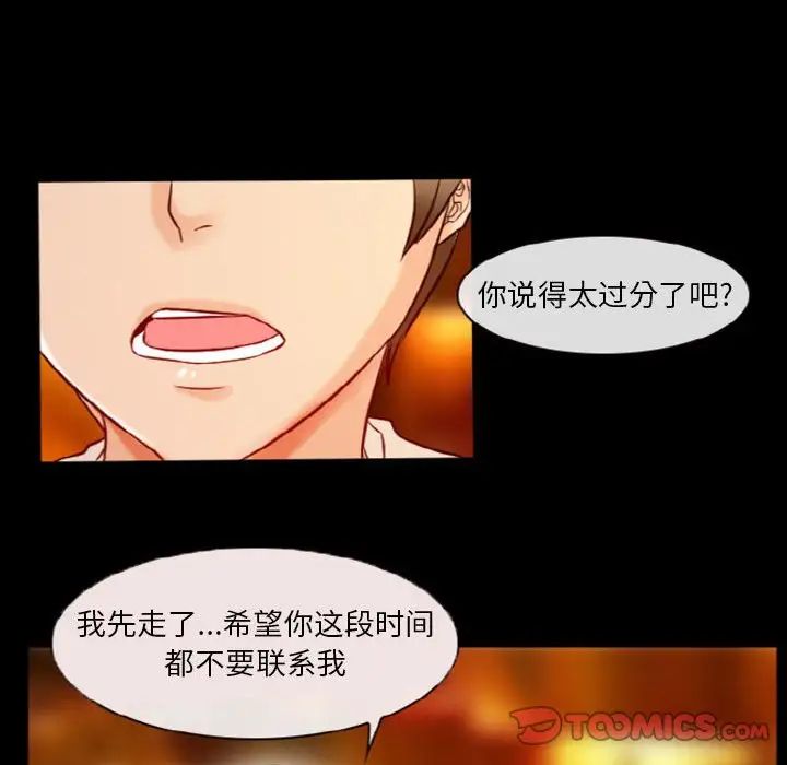 徘徊的心動第9話