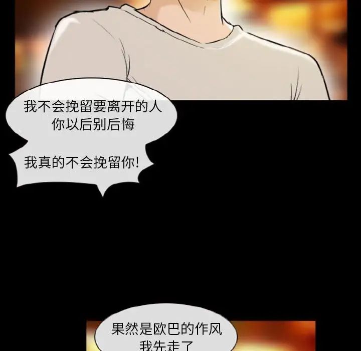徘徊的心動第9話