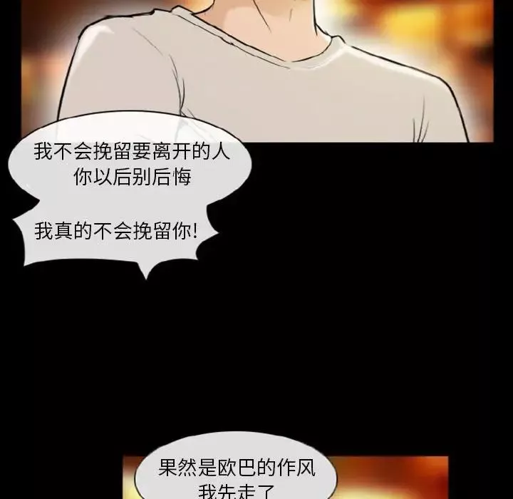 徘徊的心動第9話