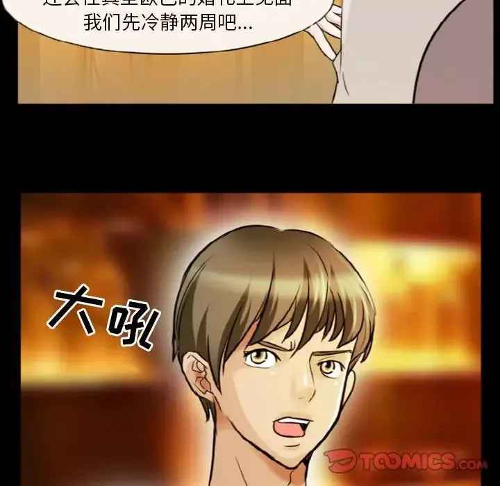 徘徊的心動第9話