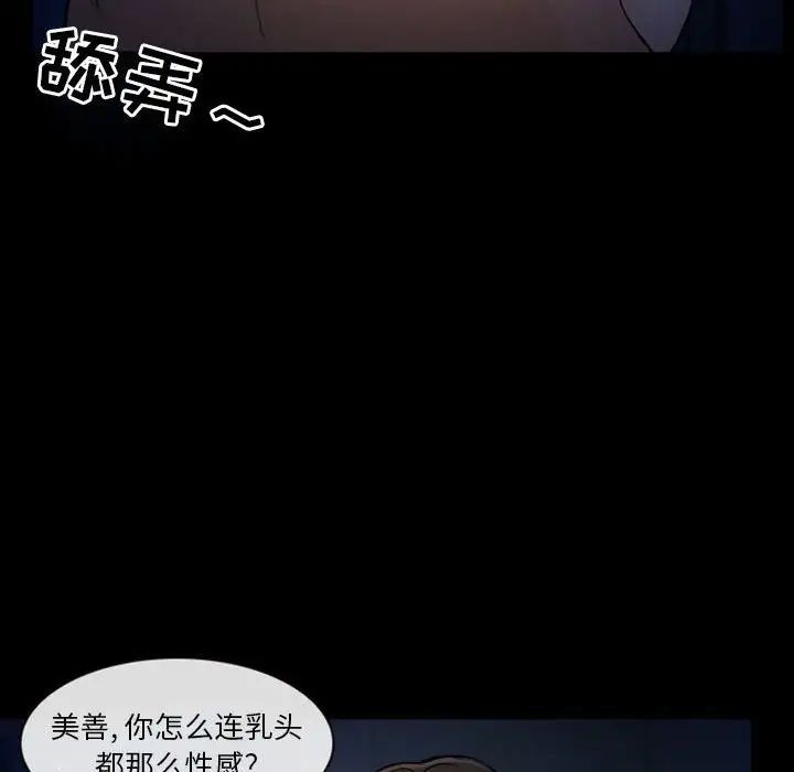 徘徊的心動第10話