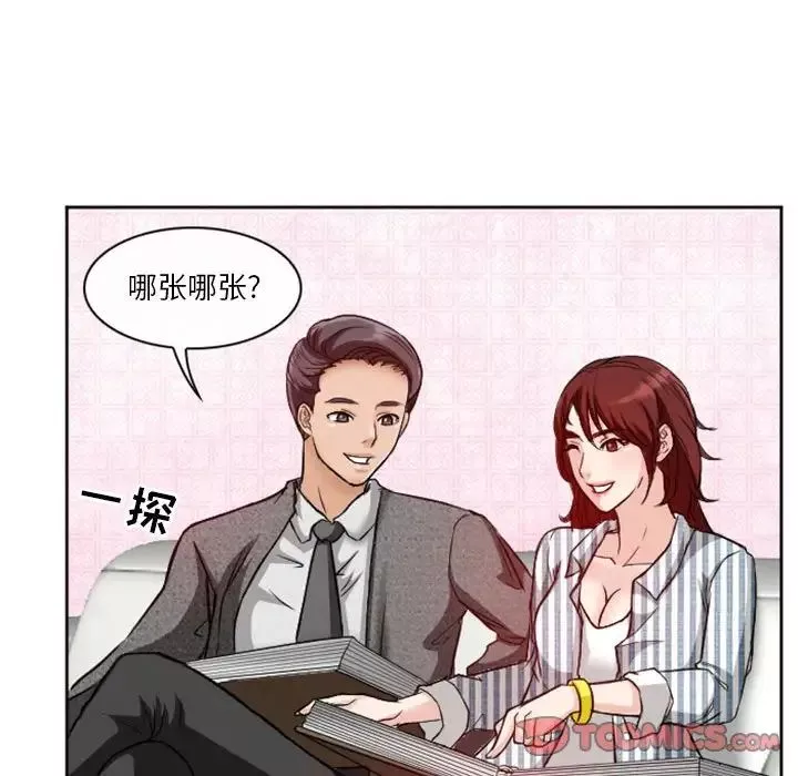 徘徊的心動第10話
