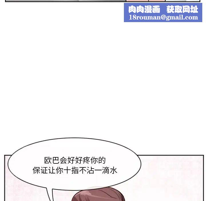徘徊的心動第10話