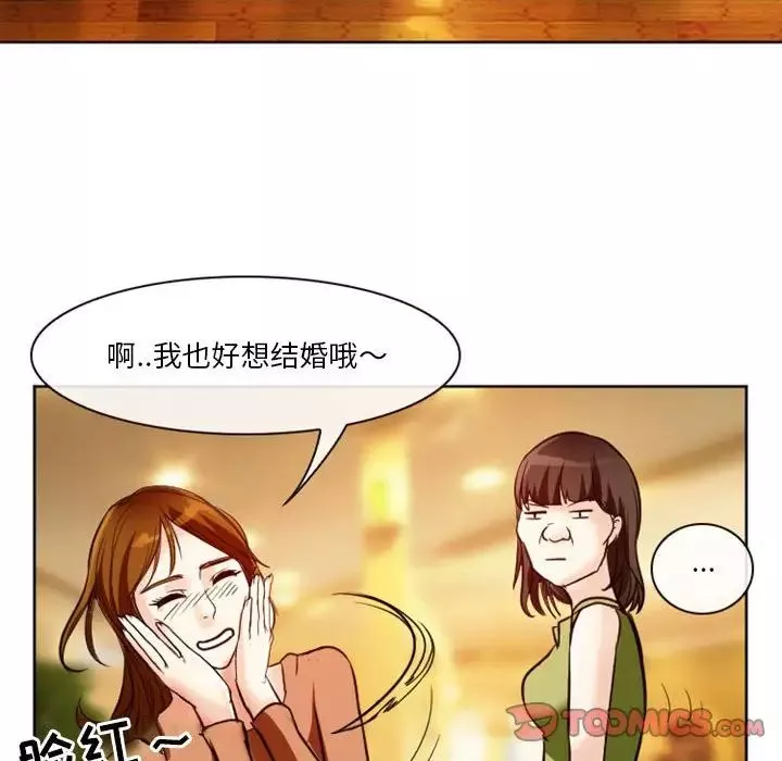 徘徊的心動第10話