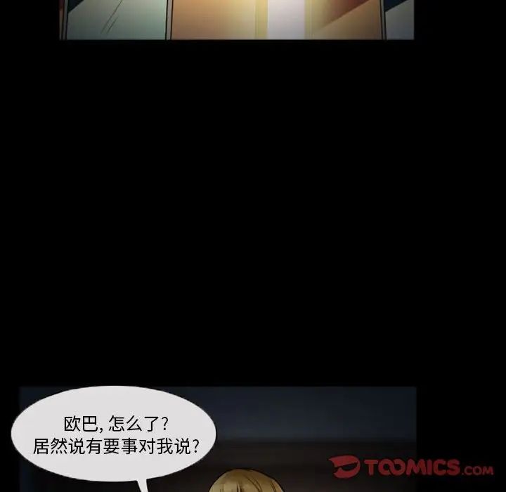 徘徊的心動第10話
