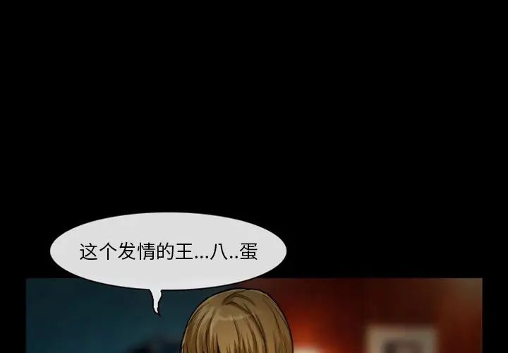 徘徊的心動第11話