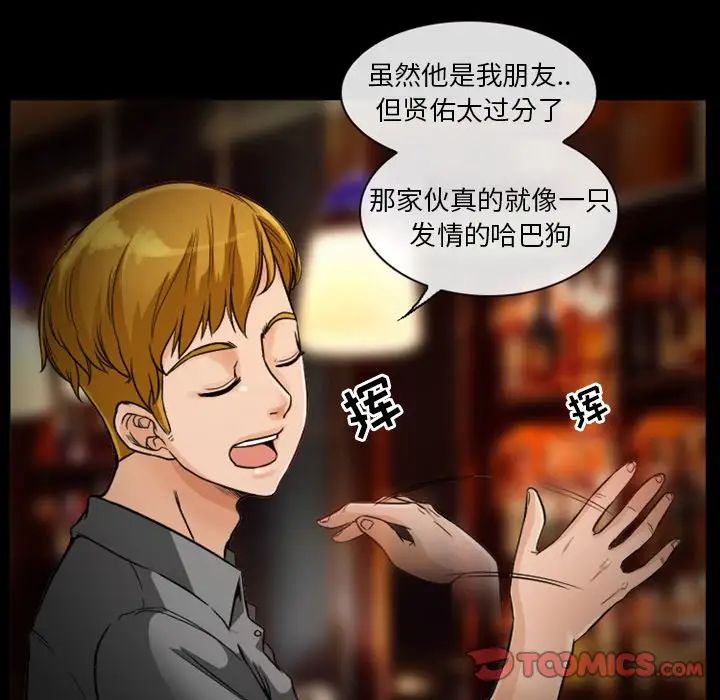 徘徊的心動第11話