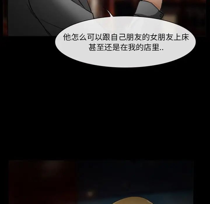 徘徊的心動第11話