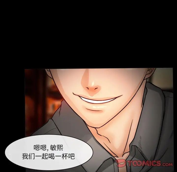 徘徊的心動第11話