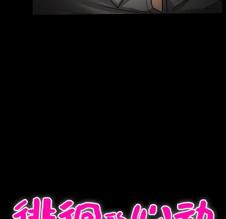 徘徊的心動第11話