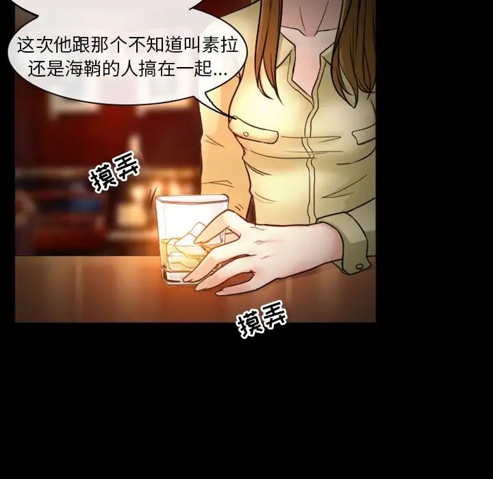 徘徊的心動第11話