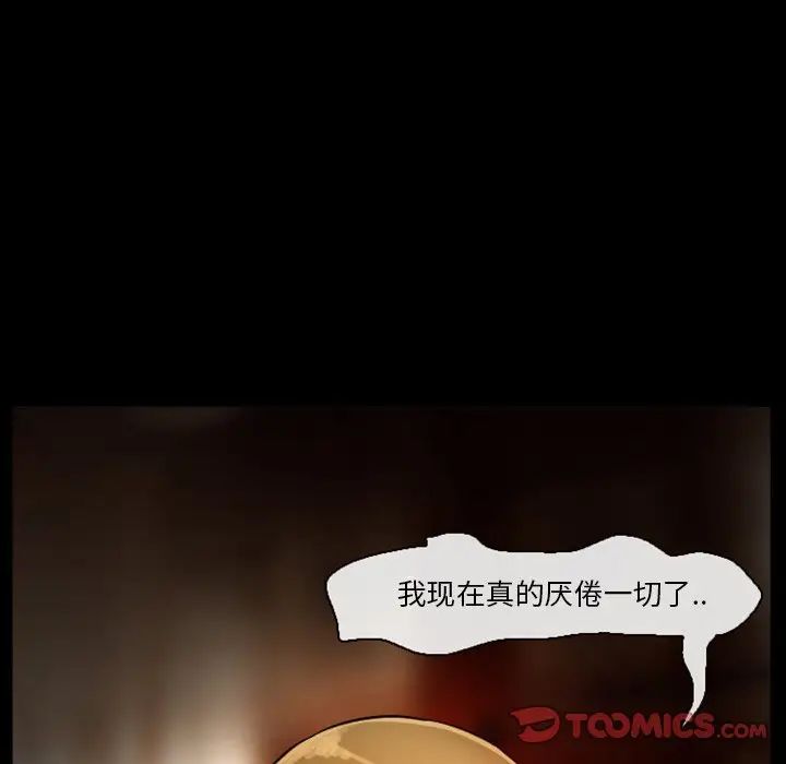 徘徊的心動第11話