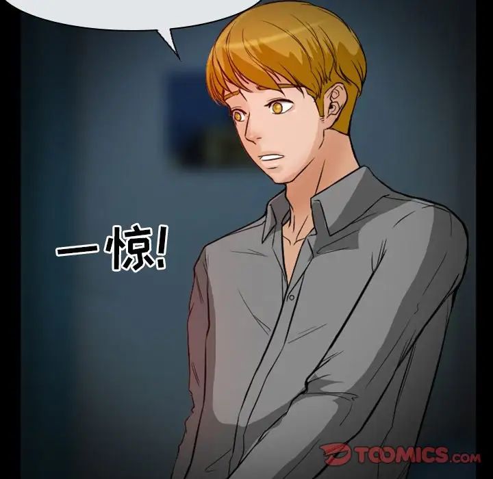 徘徊的心動第11話