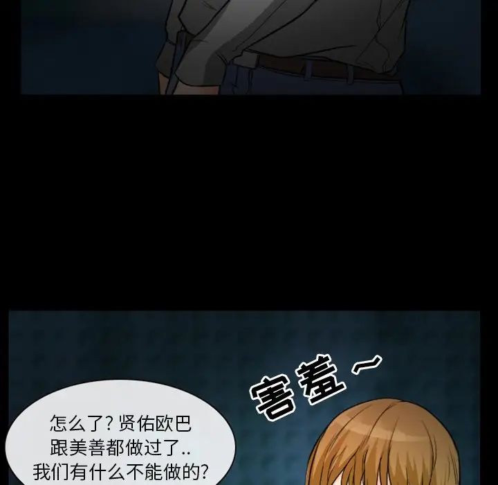 徘徊的心動第11話