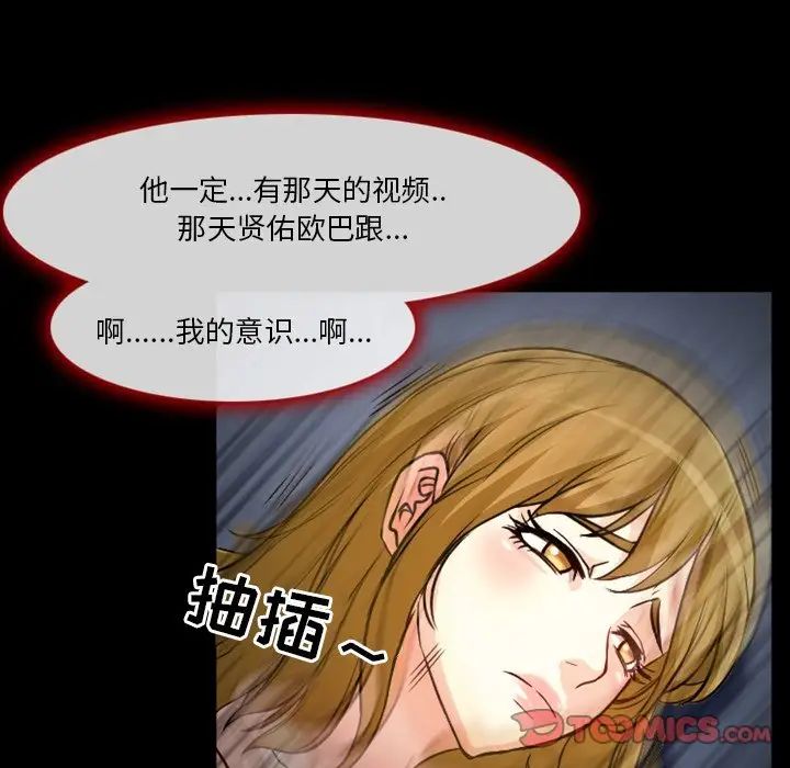 徘徊的心動第11話