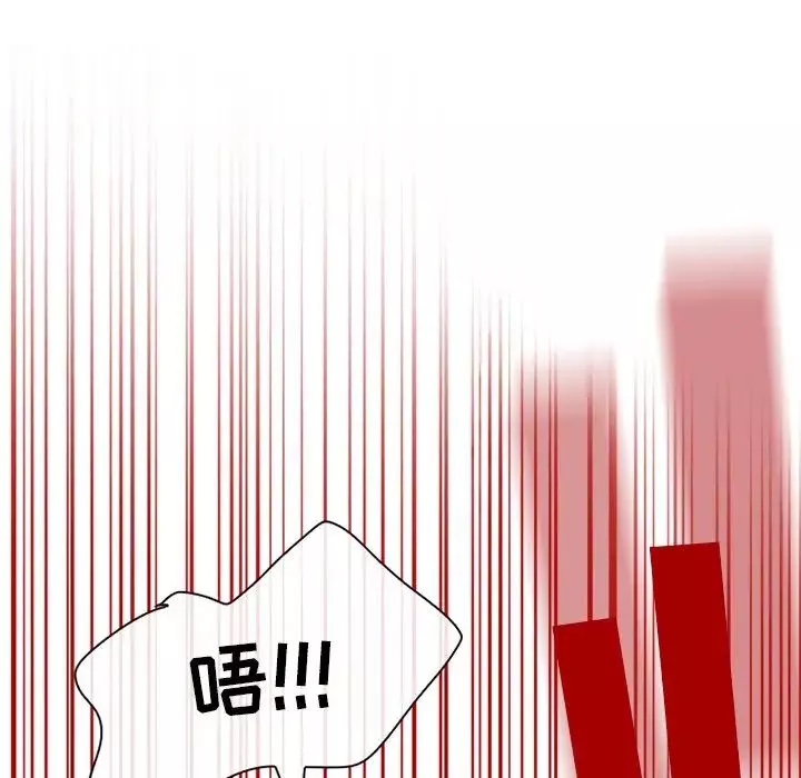 徘徊的心動第12話