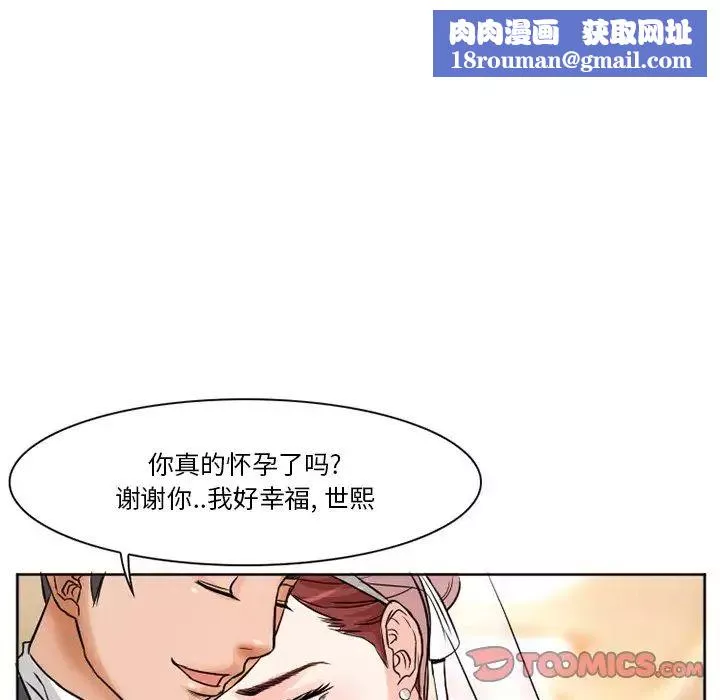 徘徊的心動第12話