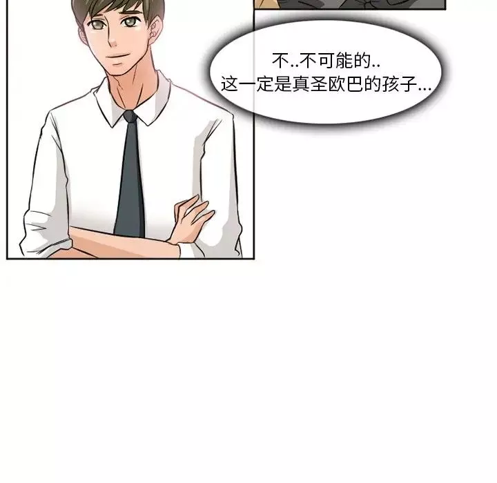 徘徊的心動第12話
