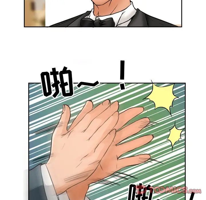 徘徊的心動第12話