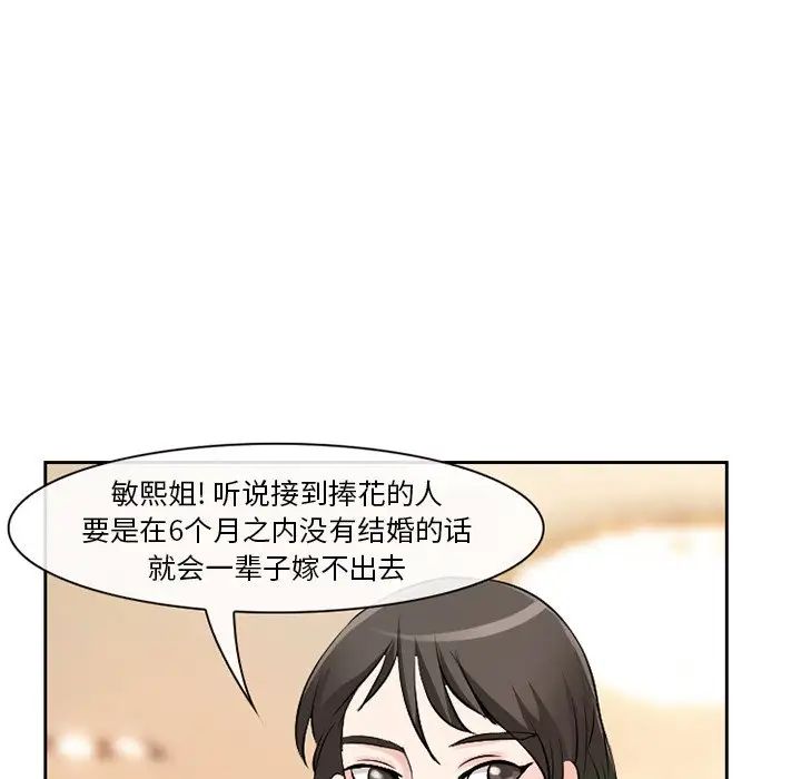 徘徊的心動第12話