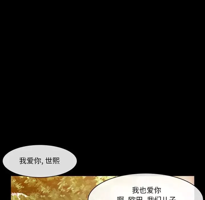 徘徊的心動第13話