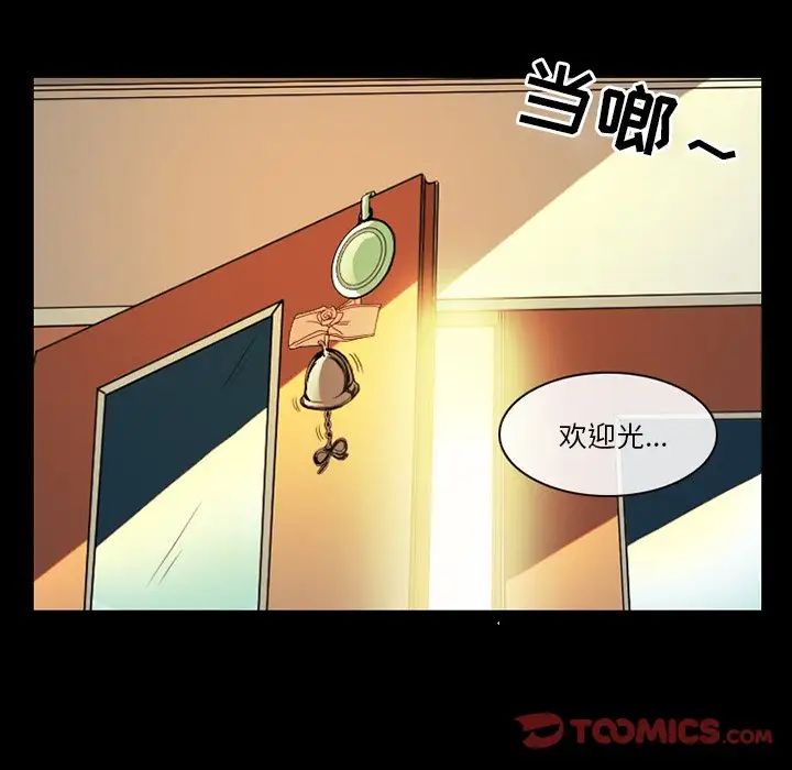 徘徊的心動第13話