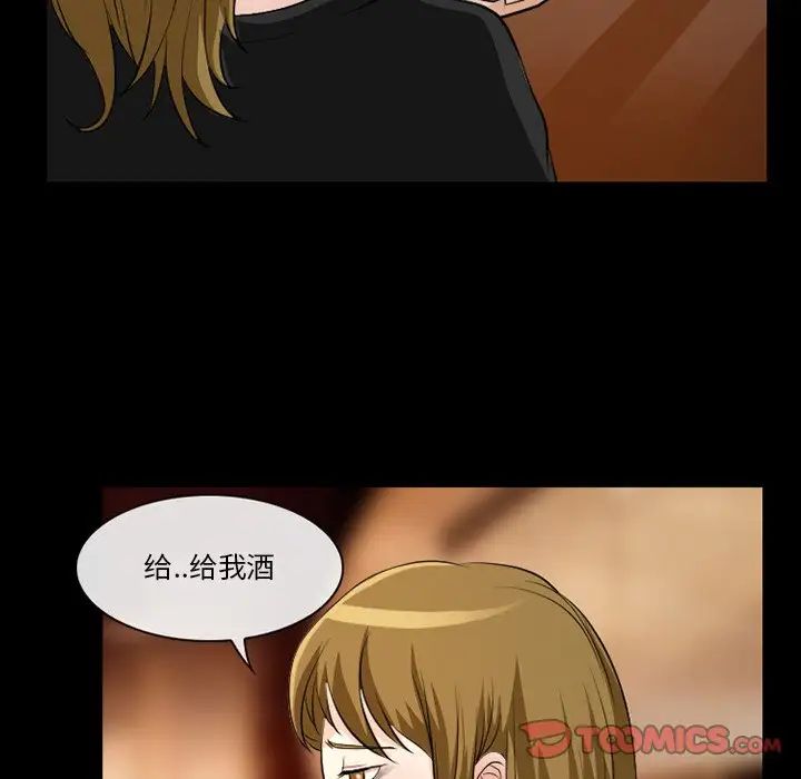 徘徊的心動第13話