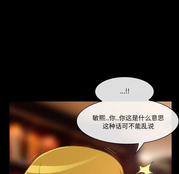 徘徊的心動第13話