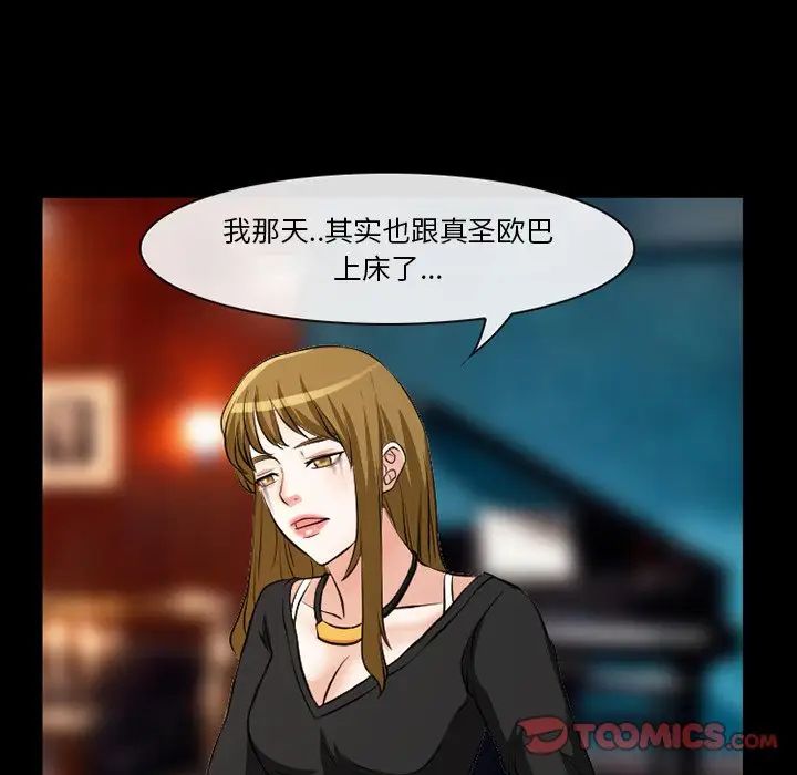 徘徊的心动第13话