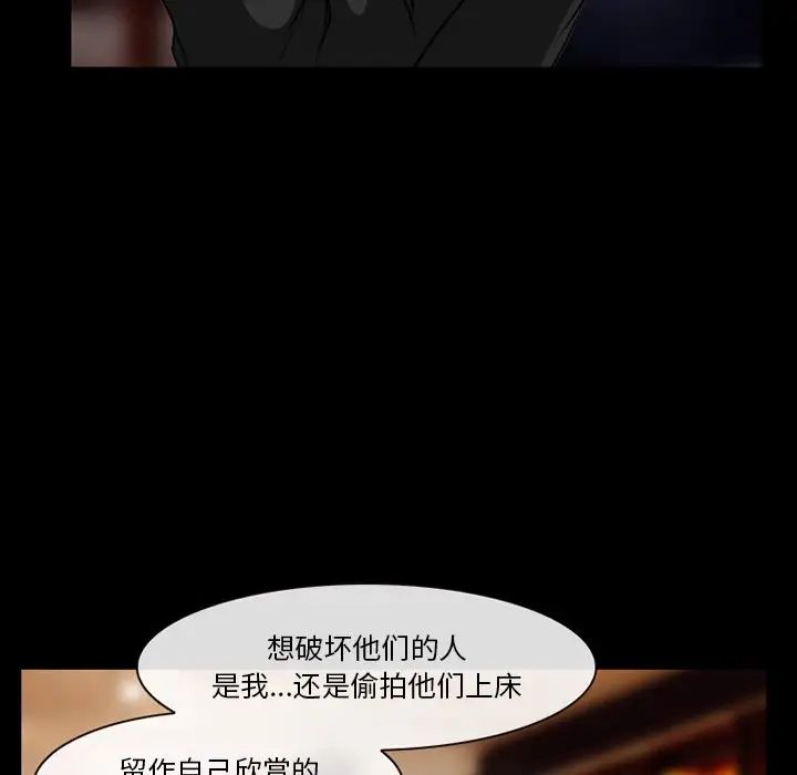 徘徊的心動第13話