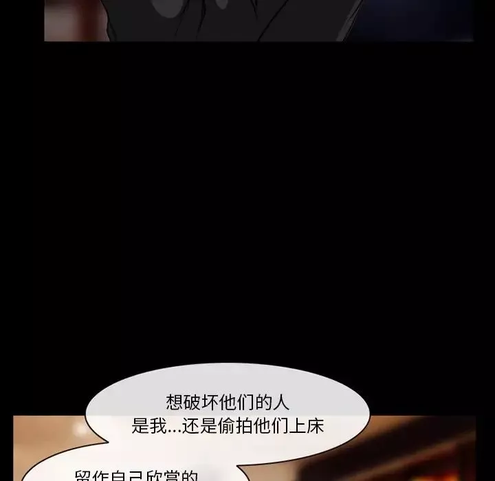 徘徊的心動第13話
