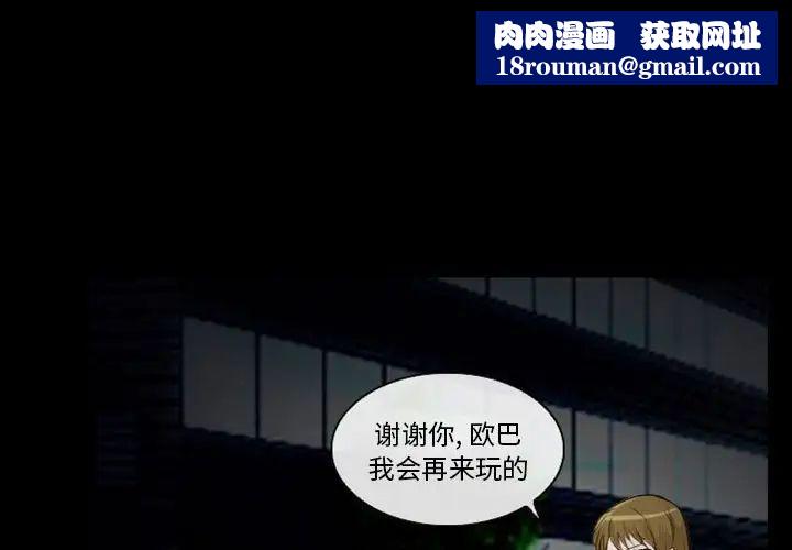 徘徊的心動第14話