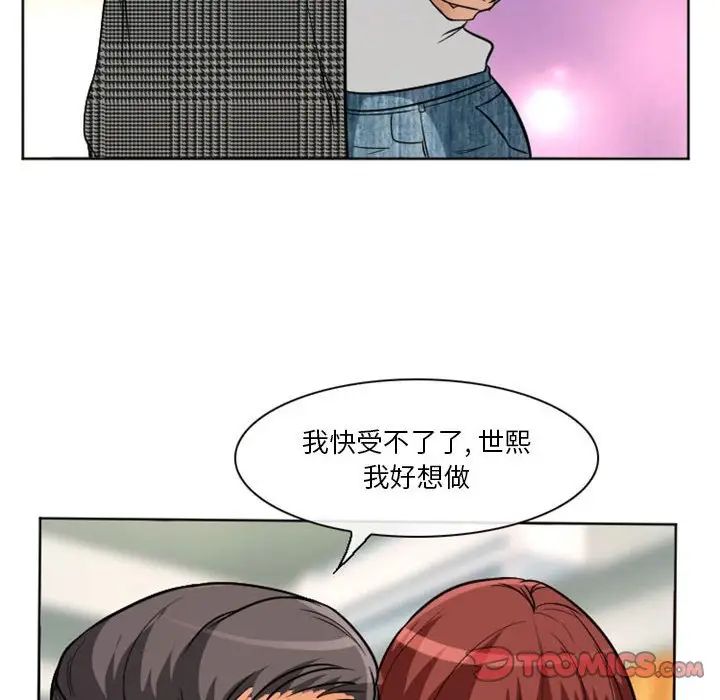 徘徊的心动第14话