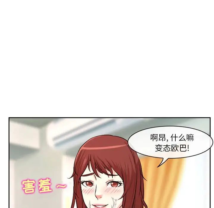 徘徊的心动第14话