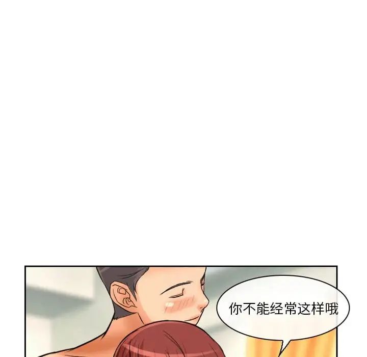 徘徊的心動第14話